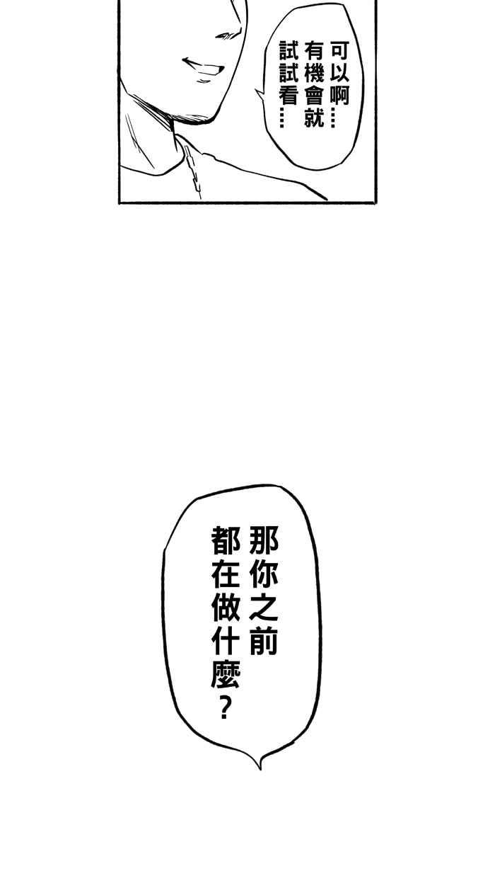 宅男打籃球 - [第197話] 最重要的人 PART6(2/2) - 4