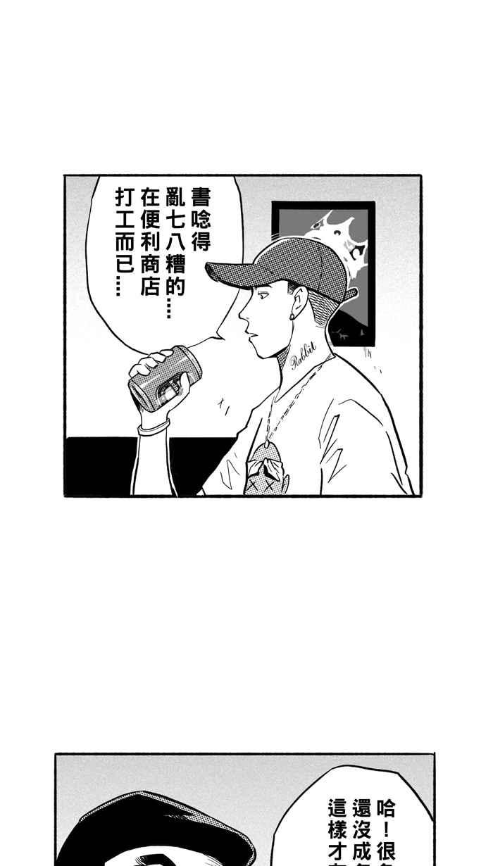 宅男打籃球 - [第197話] 最重要的人 PART6(2/2) - 5