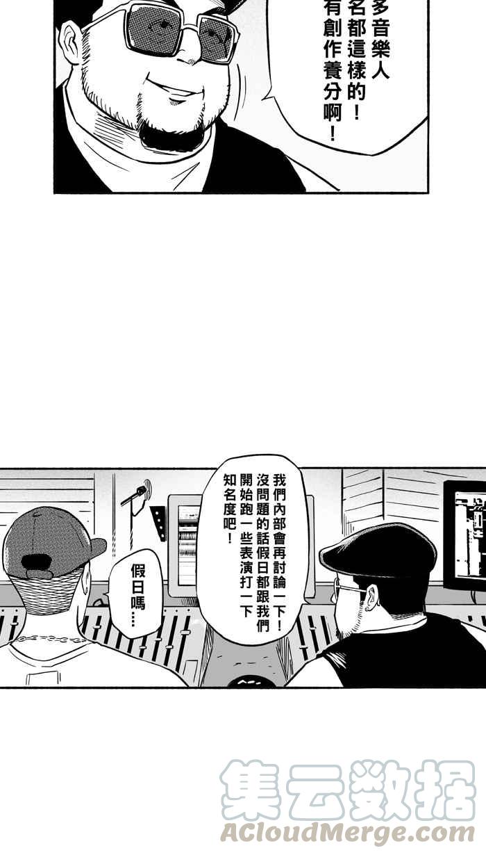 宅男打籃球 - [第197話] 最重要的人 PART6(2/2) - 6