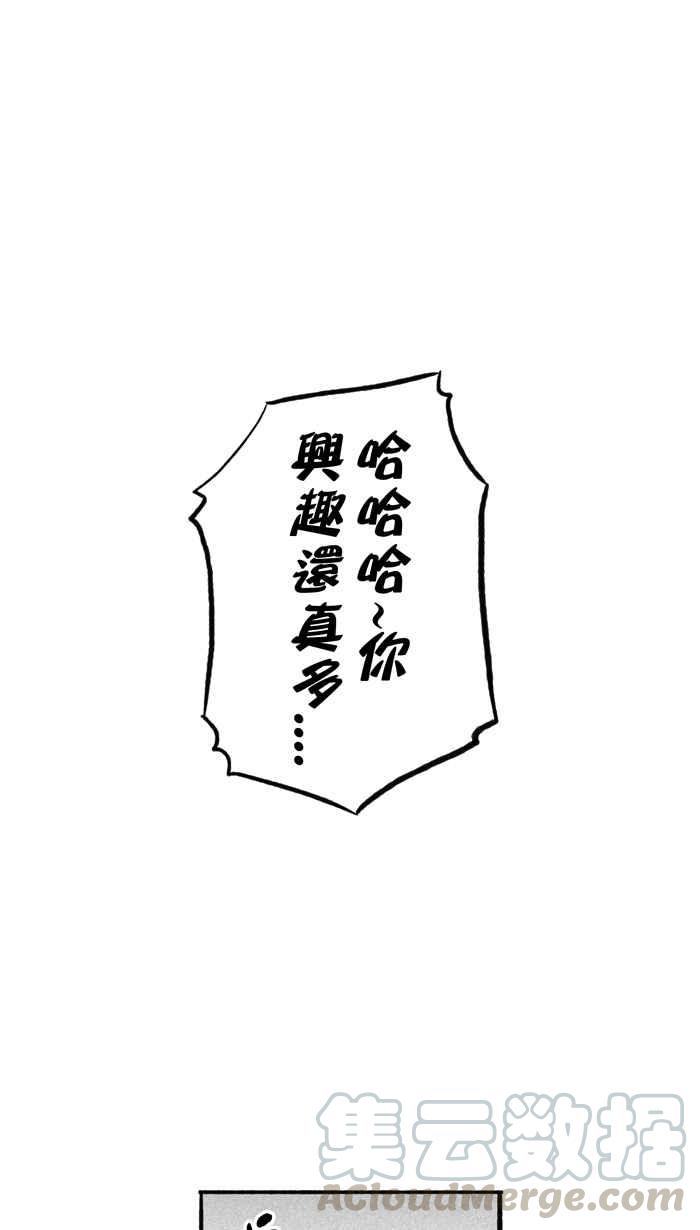 宅男打籃球 - [第197話] 最重要的人 PART6(2/2) - 3