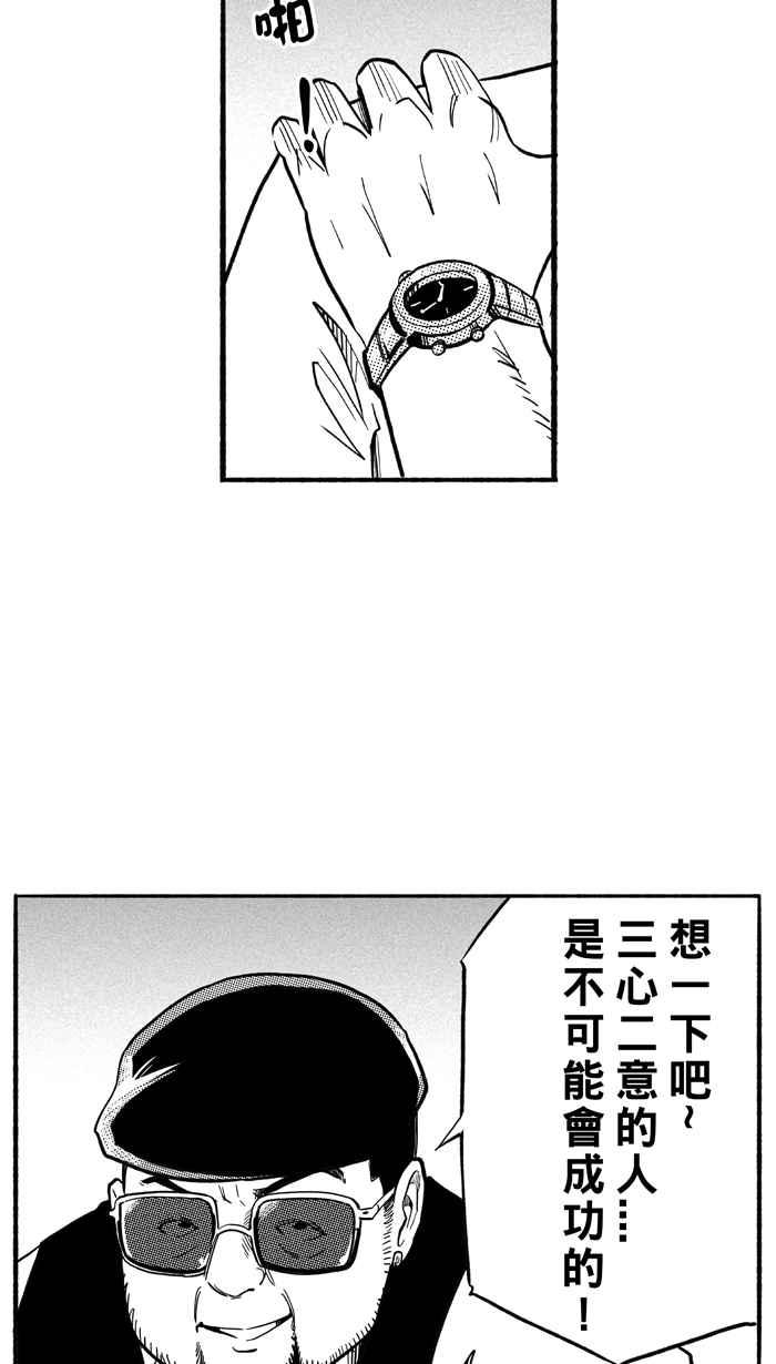 宅男打籃球 - [第197話] 最重要的人 PART6(2/2) - 4