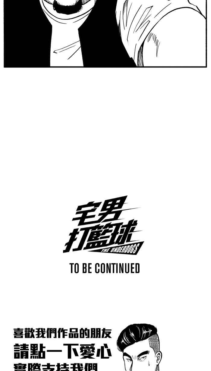 宅男打籃球 - [第197話] 最重要的人 PART6(2/2) - 5