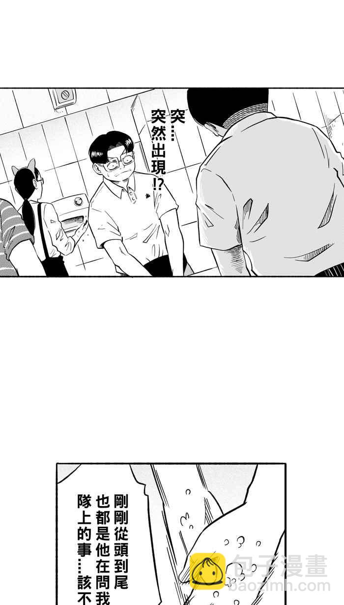 宅男打籃球 - [第199話] 同道中人 PART2(1/2) - 5