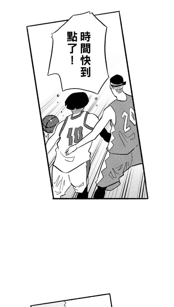 宅男打籃球 - [第199話] 同道中人 PART2(2/2) - 5