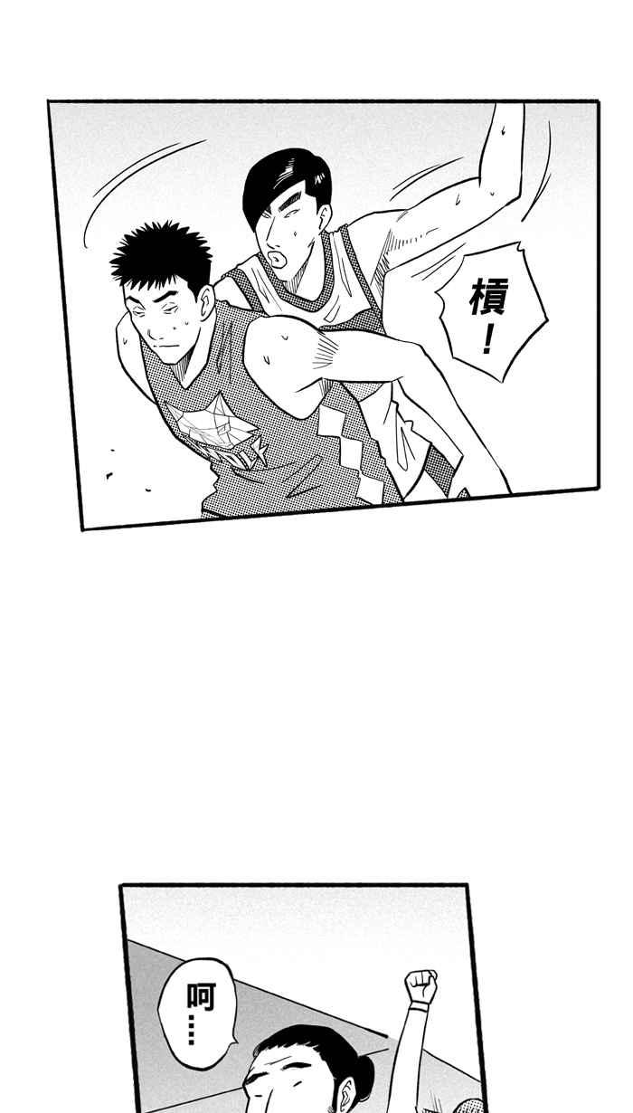 宅男打籃球 - [第199話] 同道中人 PART2(2/2) - 2