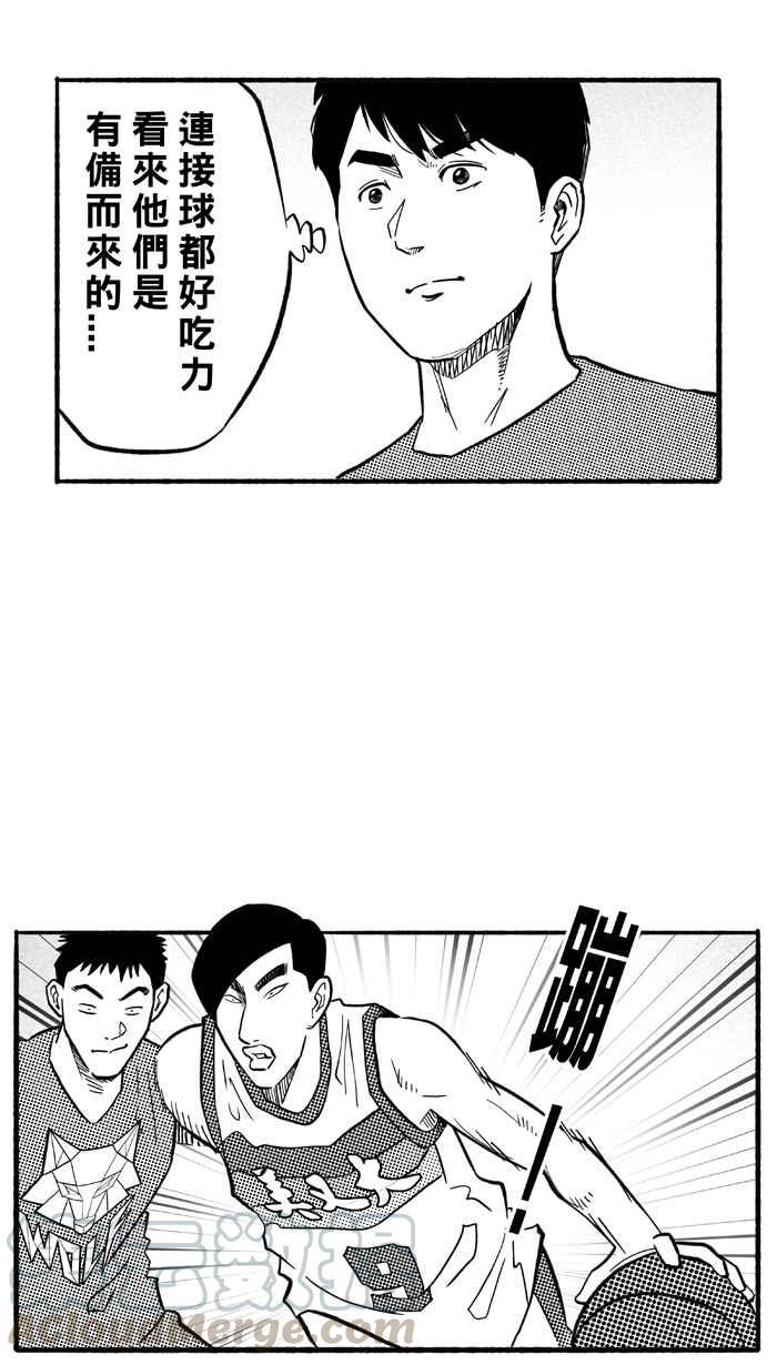 宅男打籃球 - [第199話] 同道中人 PART2(2/2) - 2