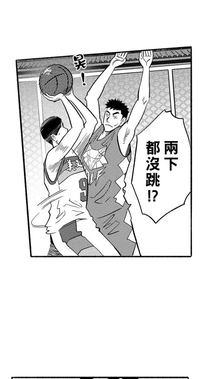 宅男打籃球 - [第199話] 同道中人 PART2(2/2) - 4