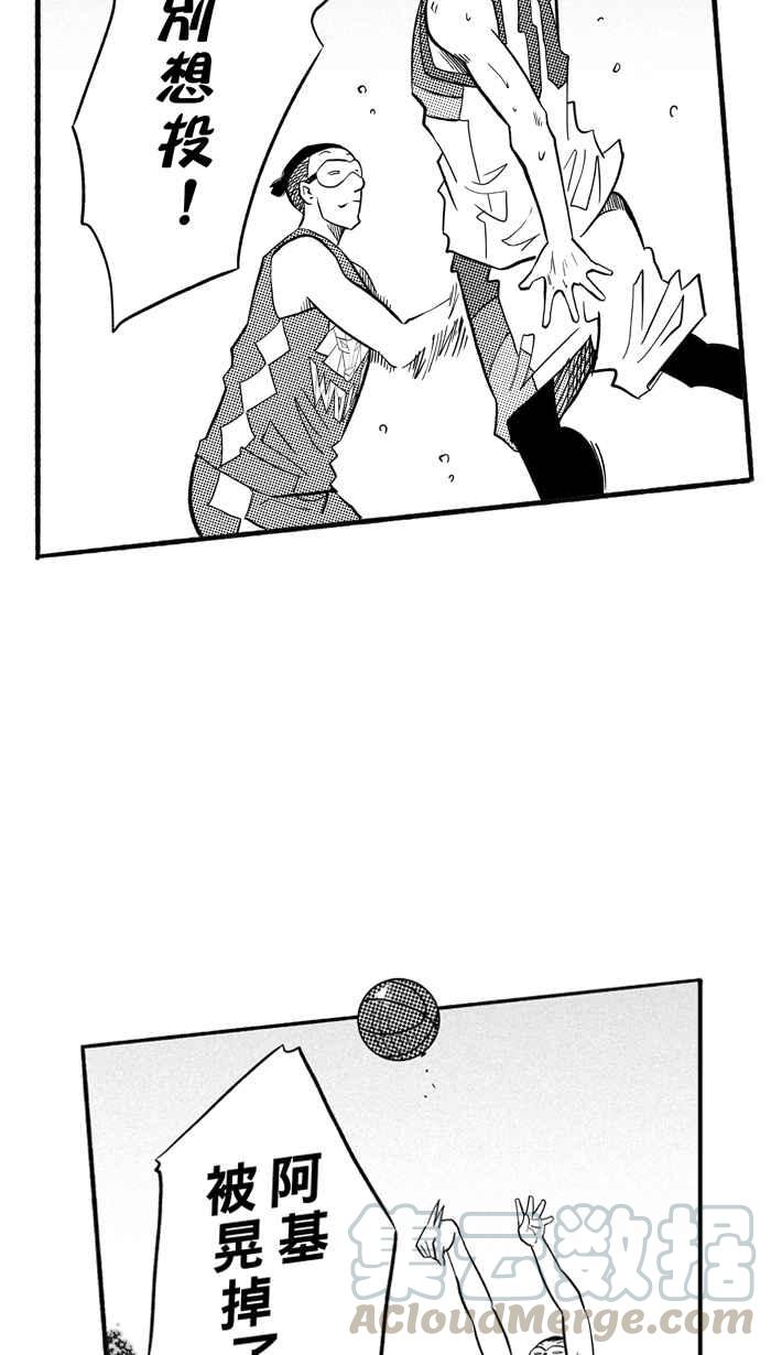 宅男打籃球 - [第199話] 同道中人 PART2(2/2) - 3