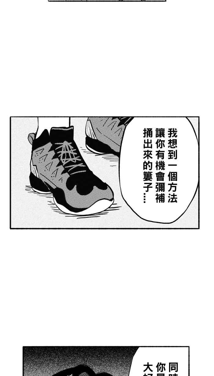 宅男打籃球 - [第201話] 同道中人 PART4(1/2) - 3
