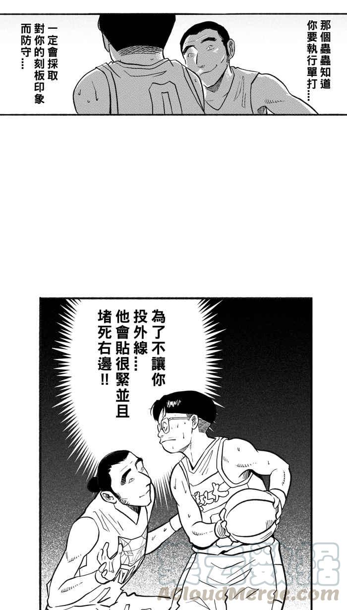 宅男打籃球 - [第201話] 同道中人 PART4(2/2) - 2