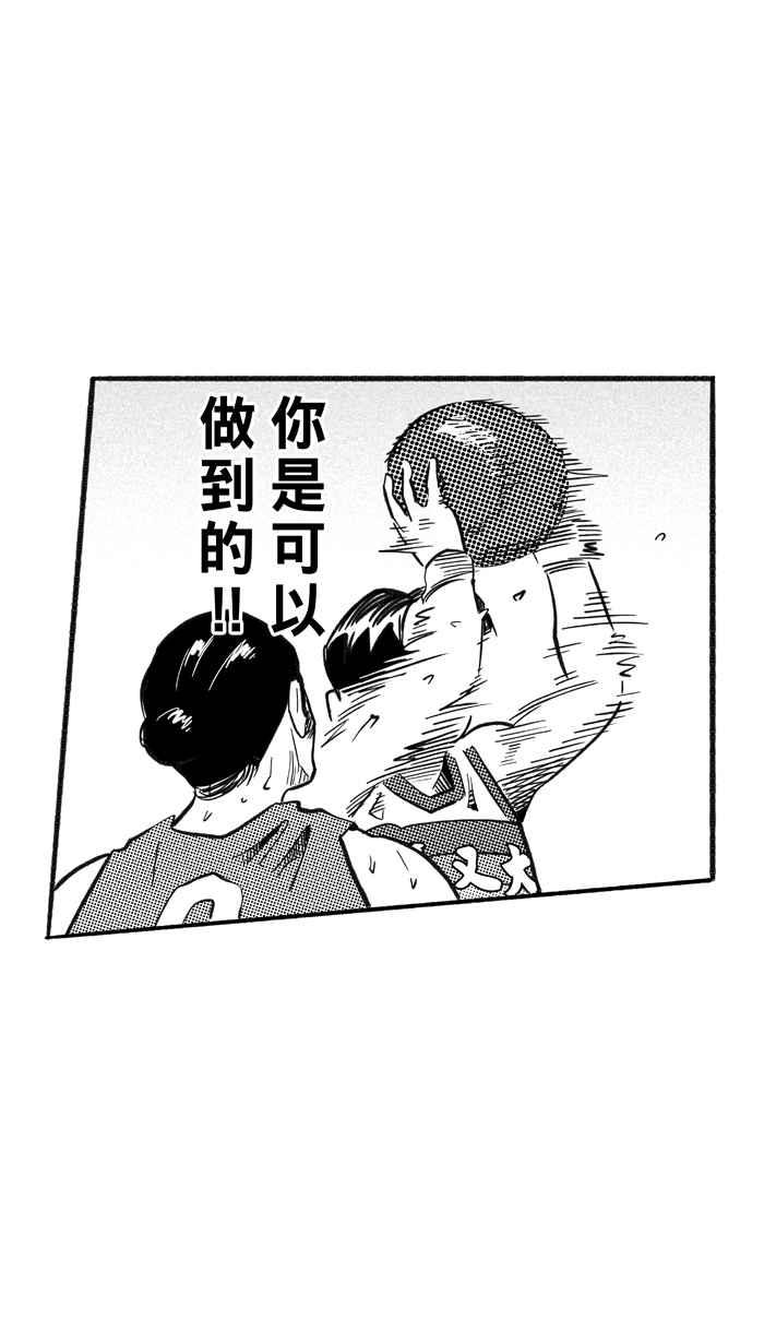 宅男打籃球 - [第201話] 同道中人 PART4(2/2) - 2