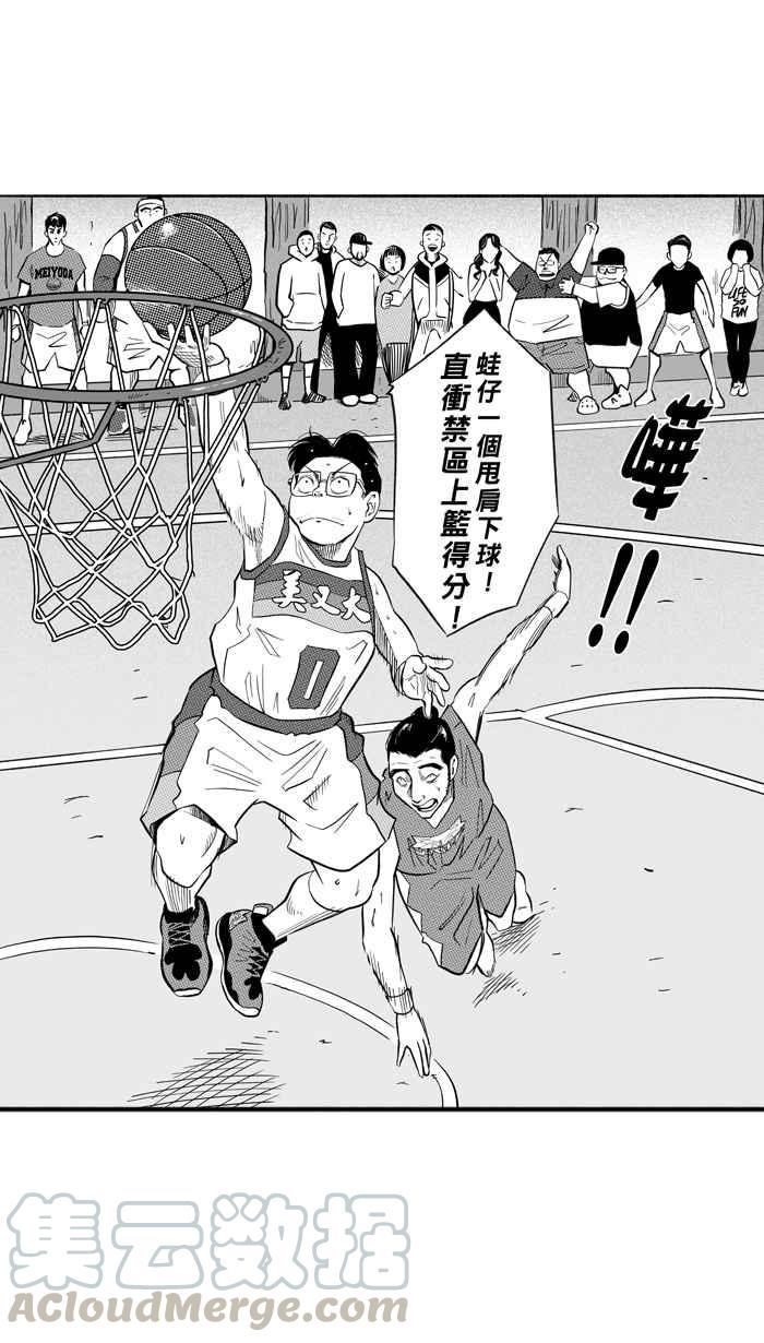 宅男打籃球 - [第201話] 同道中人 PART4(2/2) - 3