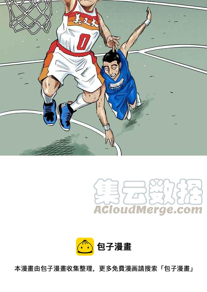 宅男打籃球 - [第201話] 同道中人 PART4(2/2) - 2