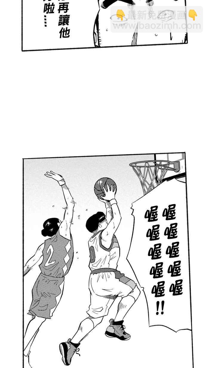 宅男打籃球 - [第203話] 同道中人 PART6(1/2) - 7