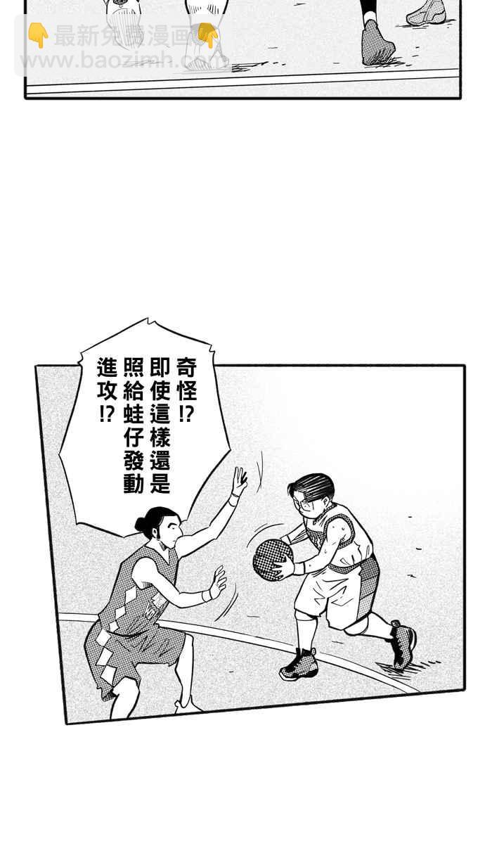 宅男打籃球 - [第203話] 同道中人 PART6(1/2) - 4