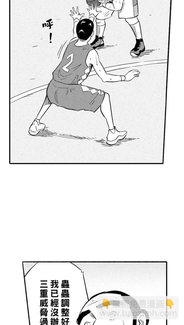 宅男打籃球 - [第203話] 同道中人 PART6(1/2) - 7