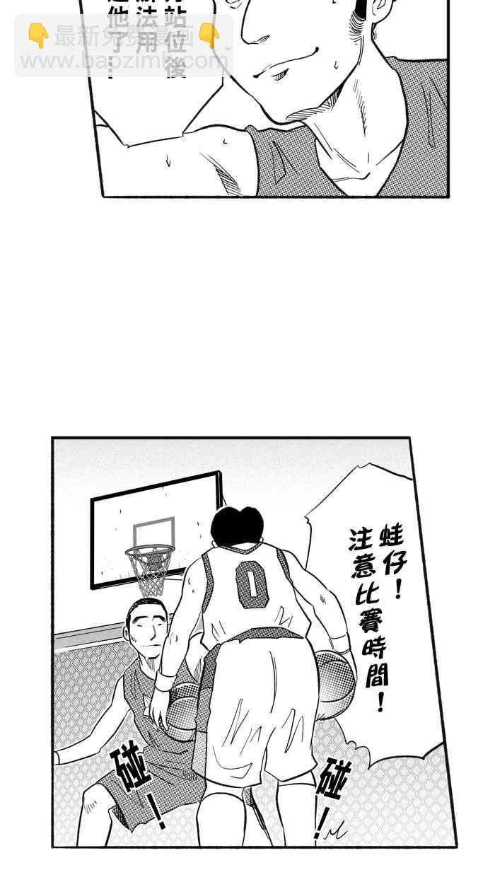 宅男打籃球 - [第203話] 同道中人 PART6(1/2) - 8