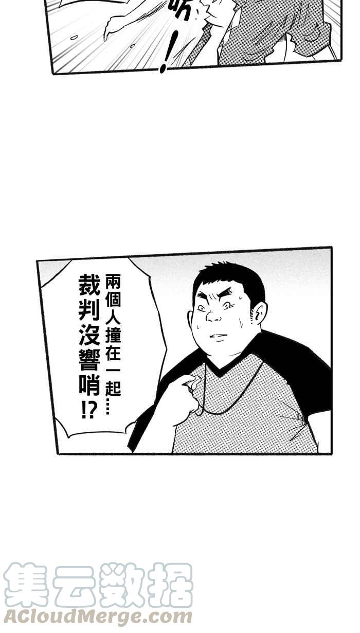 宅男打籃球 - [第203話] 同道中人 PART6(2/2) - 2