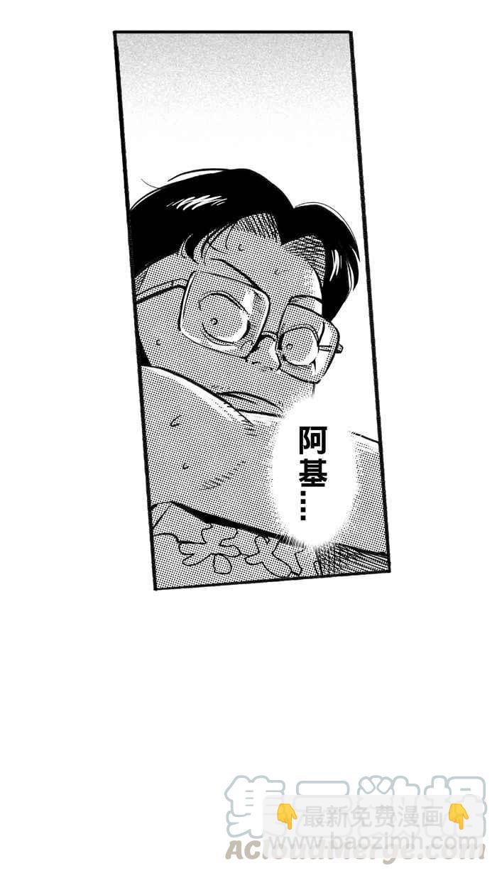 宅男打籃球 - [第203話] 同道中人 PART6(2/2) - 5