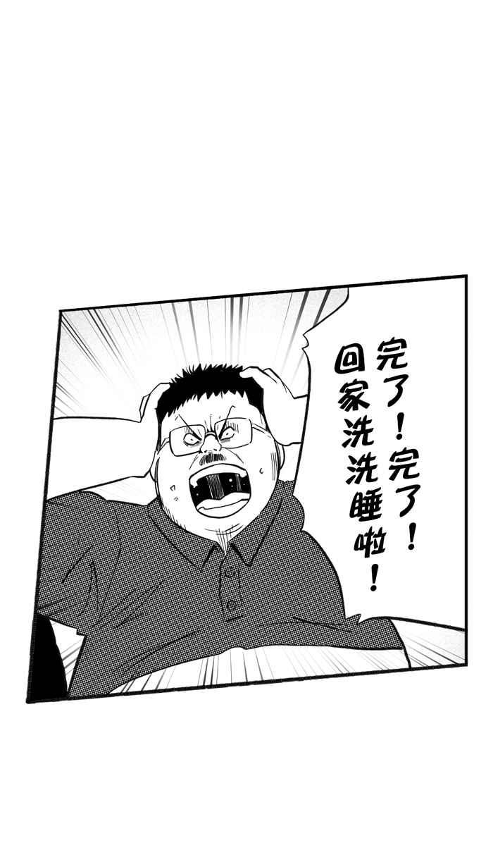 宅男打籃球 - [第203話] 同道中人 PART6(2/2) - 4