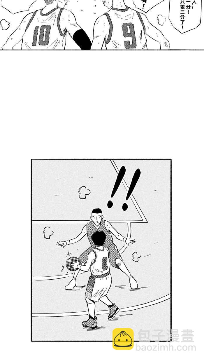 宅男打籃球 - [第203話] 同道中人 PART6(1/2) - 8