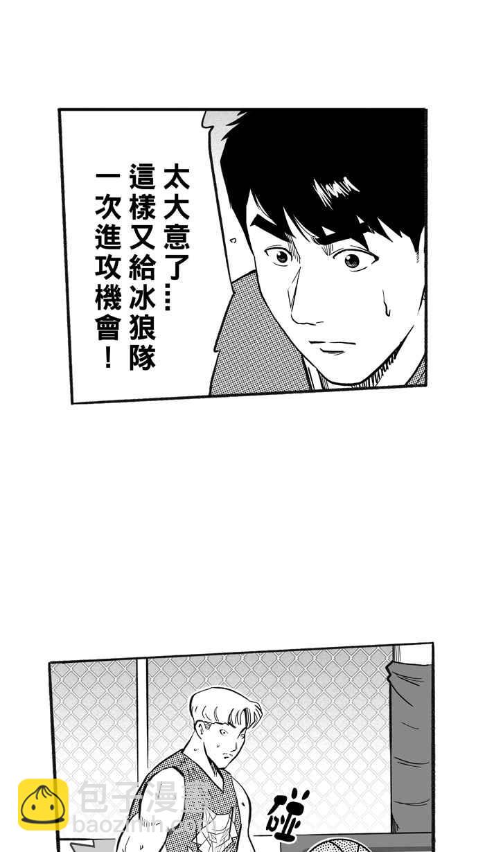 宅男打籃球 - [第205話] 同道中人 PART8(1/2) - 3