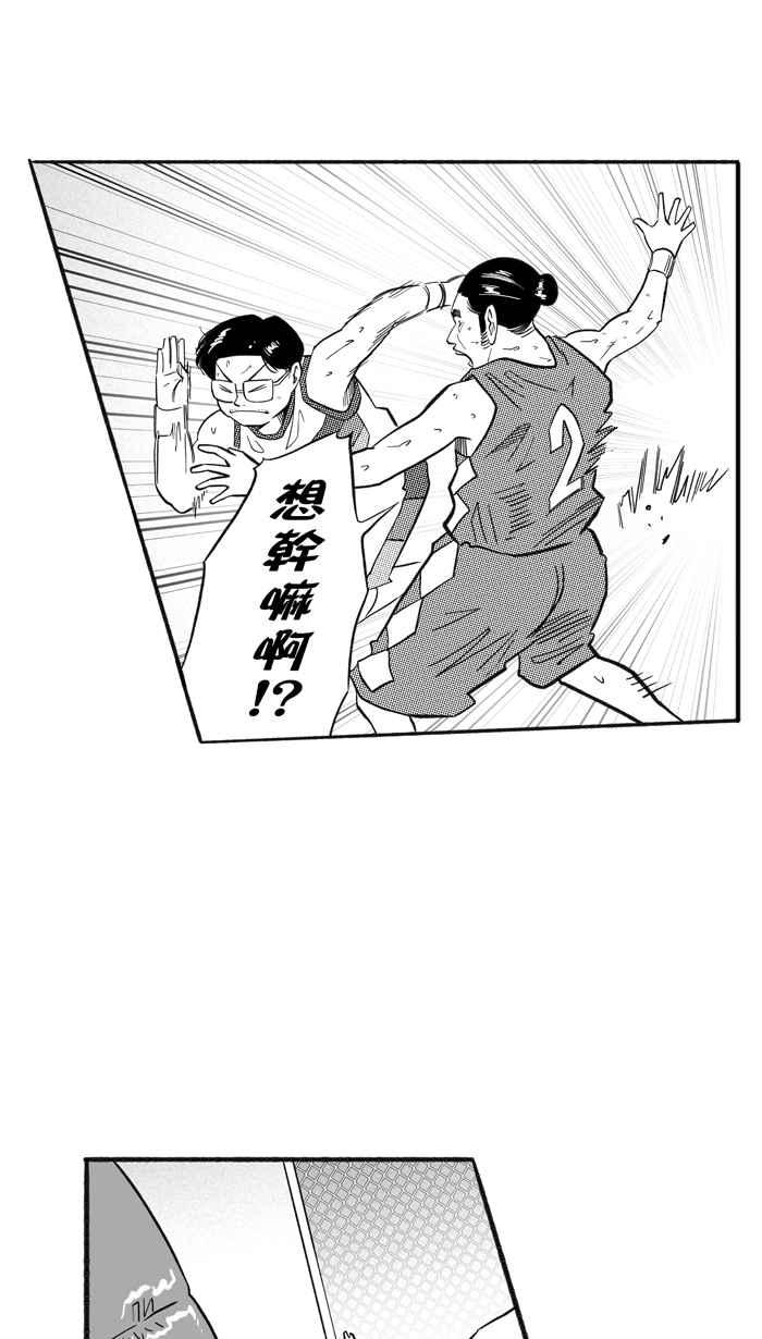 宅男打籃球 - [第205話] 同道中人 PART8(1/2) - 7