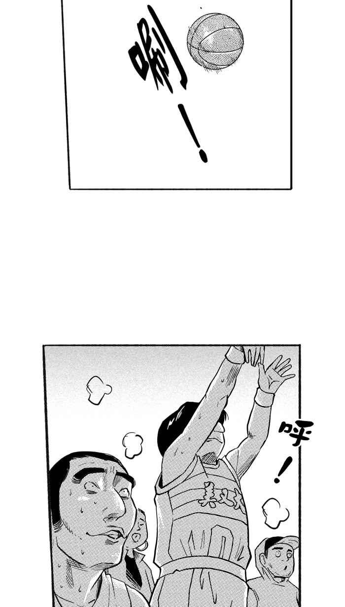 宅男打籃球 - [第205話] 同道中人 PART8(2/2) - 2