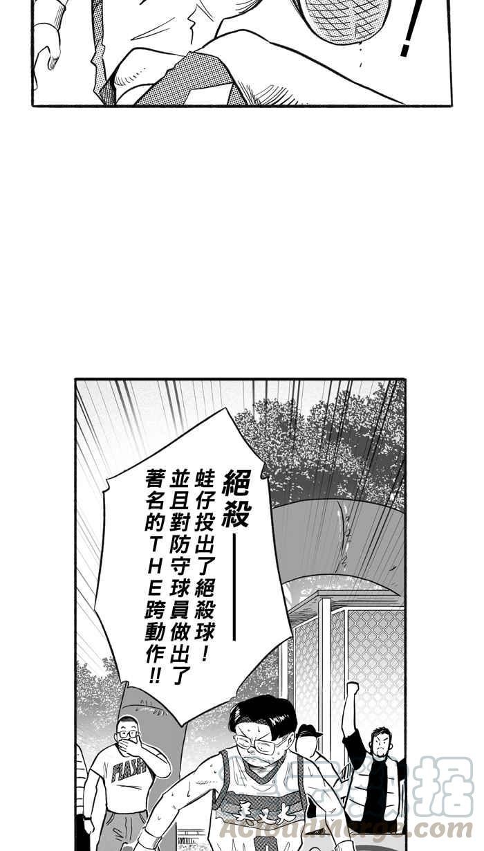 宅男打籃球 - [第205話] 同道中人 PART8(2/2) - 6