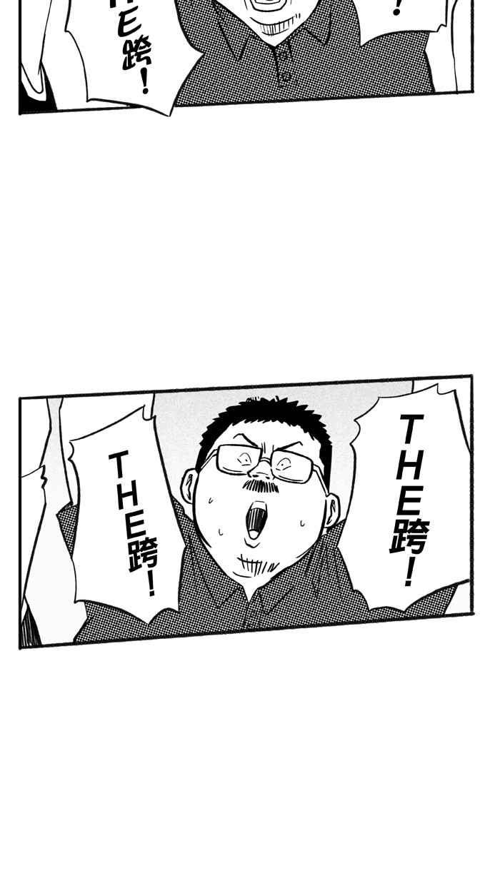 宅男打籃球 - [第205話] 同道中人 PART8(2/2) - 2