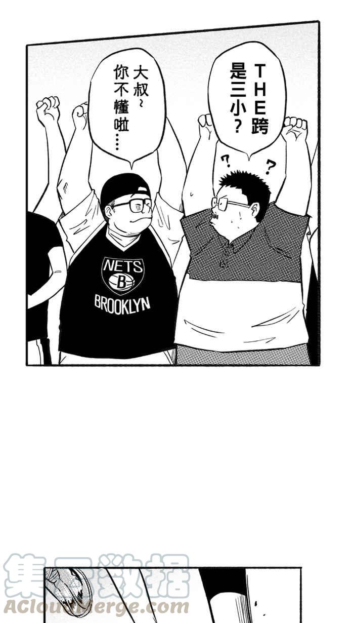 宅男打籃球 - [第205話] 同道中人 PART8(2/2) - 3