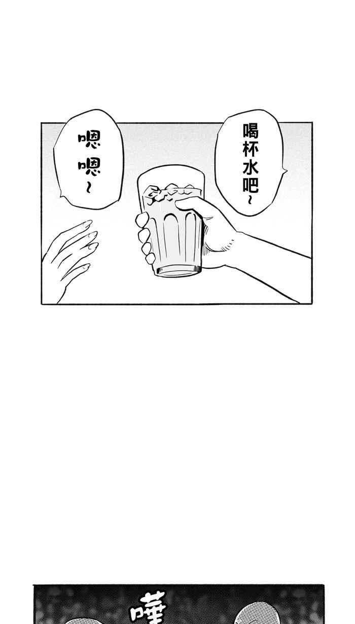 宅男打籃球 - [第207話] 人生導師 PART2(1/2) - 3