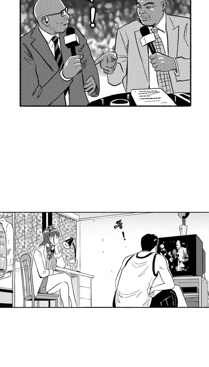 宅男打籃球 - [第207話] 人生導師 PART2(1/2) - 4