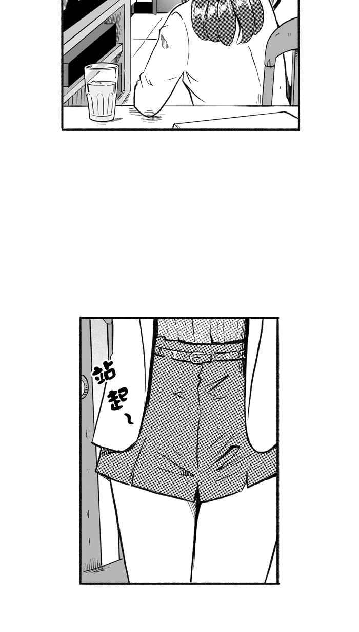 宅男打籃球 - [第207話] 人生導師 PART2(1/2) - 6