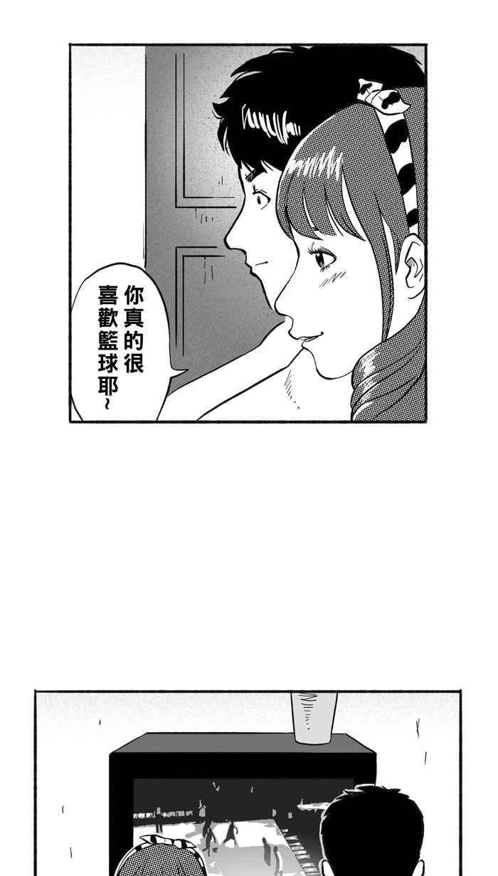 宅男打籃球 - [第207話] 人生導師 PART2(1/2) - 1