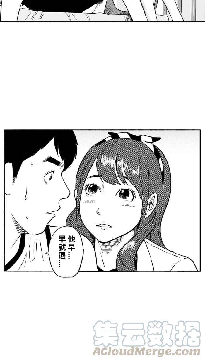 宅男打籃球 - [第207話] 人生導師 PART2(1/2) - 3