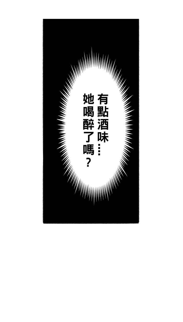 宅男打籃球 - [第207話] 人生導師 PART2(1/2) - 4