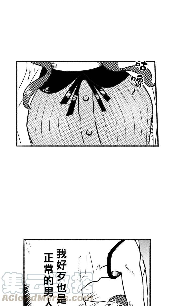 宅男打籃球 - [第207話] 人生導師 PART2(1/2) - 1