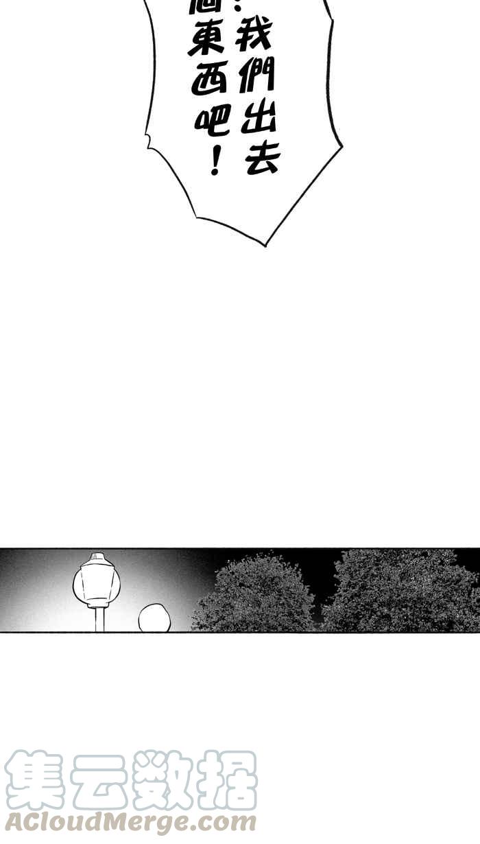 宅男打籃球 - [第207話] 人生導師 PART2(1/2) - 4