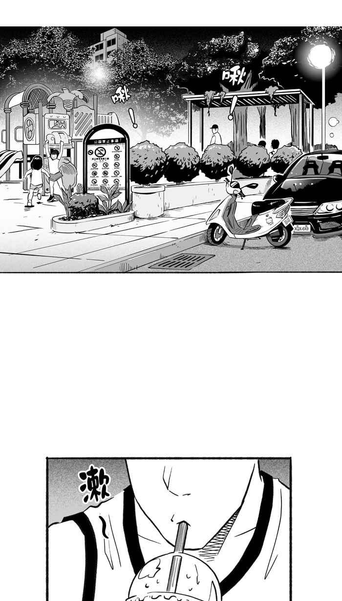 宅男打籃球 - [第207話] 人生導師 PART2(1/2) - 5