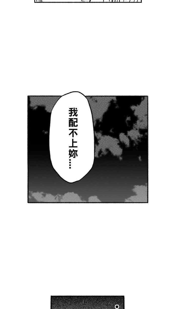 宅男打籃球 - [第207話] 人生導師 PART2(1/2) - 3