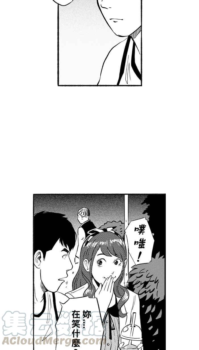 宅男打籃球 - [第207話] 人生導師 PART2(1/2) - 5