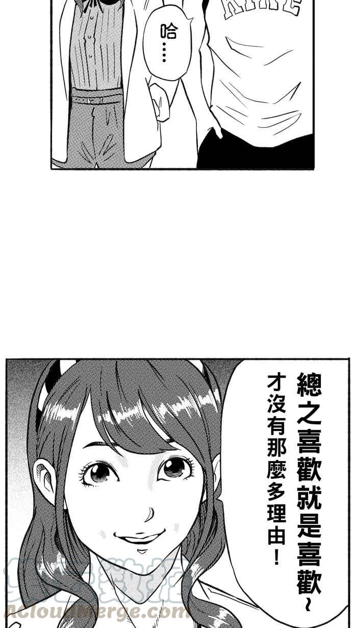 宅男打籃球 - [第207話] 人生導師 PART2(2/2) - 3