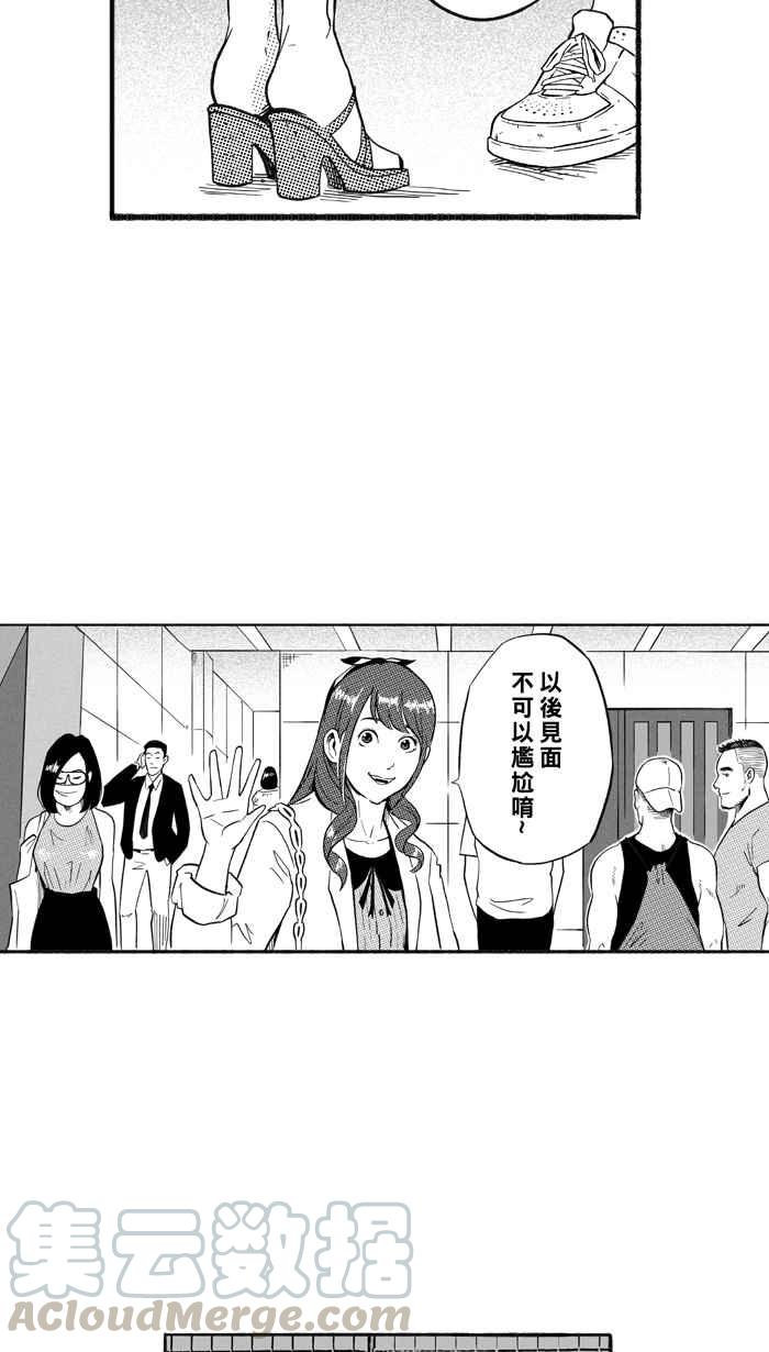 宅男打籃球 - [第207話] 人生導師 PART2(2/2) - 6