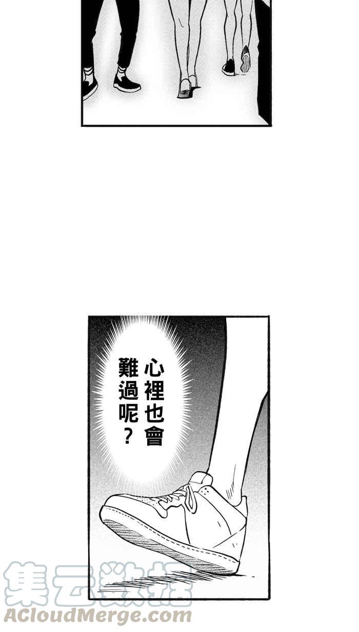 宅男打籃球 - [第207話] 人生導師 PART2(2/2) - 3