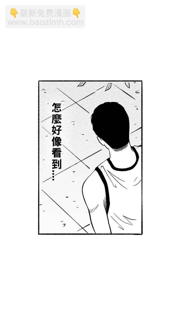 宅男打篮球 - [第207话] 人生导师 PART2(2/2) - 4