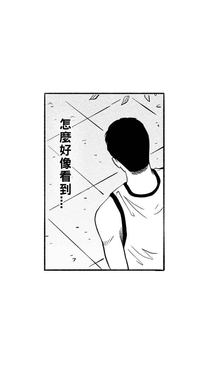 宅男打籃球 - [第207話] 人生導師 PART2(2/2) - 4