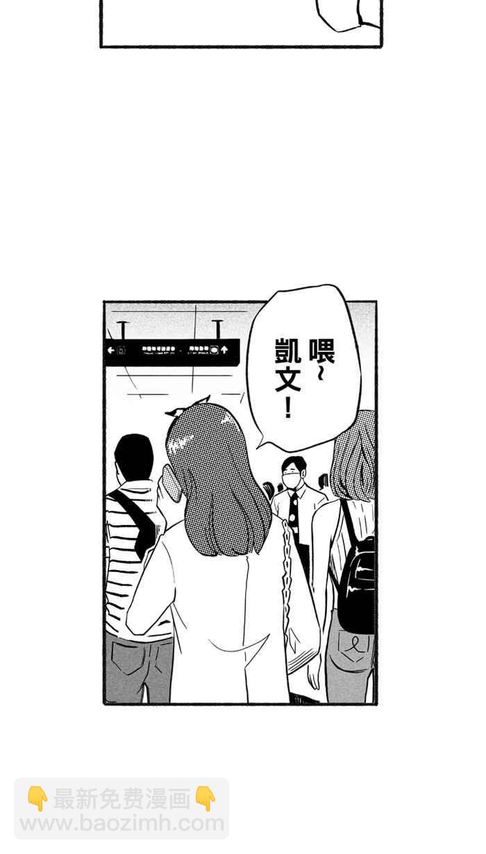 宅男打籃球 - [第207話] 人生導師 PART2(2/2) - 1