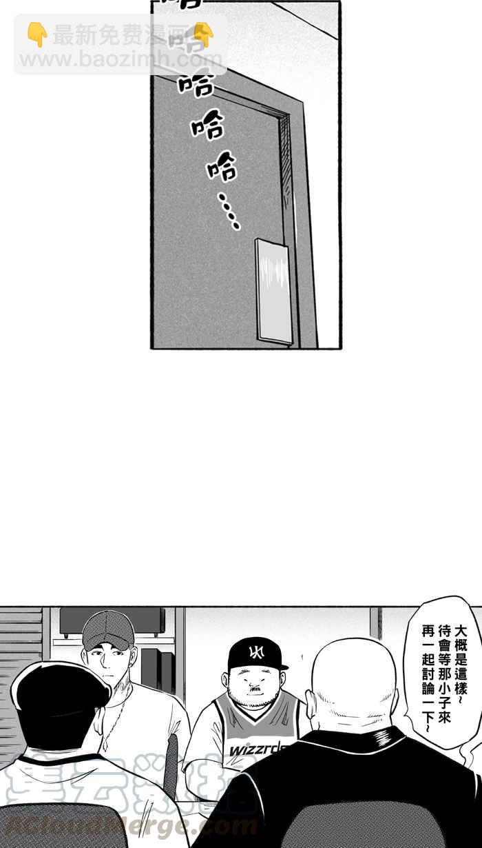 宅男打籃球 - [第209話] 人生導師 PART4(1/2) - 3