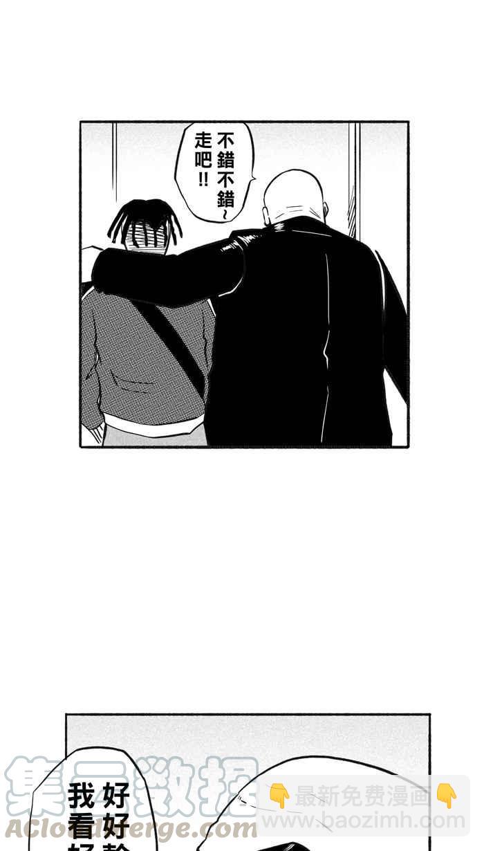 宅男打籃球 - [第209話] 人生導師 PART4(1/2) - 8